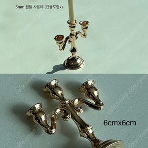 미니어처 브라스 3구 촛대