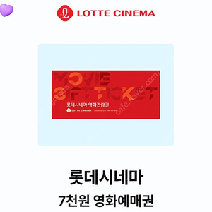 롯데시네마 7천원 예매쿠폰/씨네큐 5천/반올림 피자8천/스타벅스 아이스 아메리카노/ 디카페인1+1