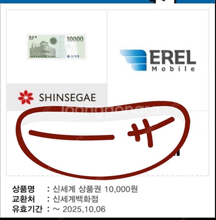신세계상품권 백화점교환--1
