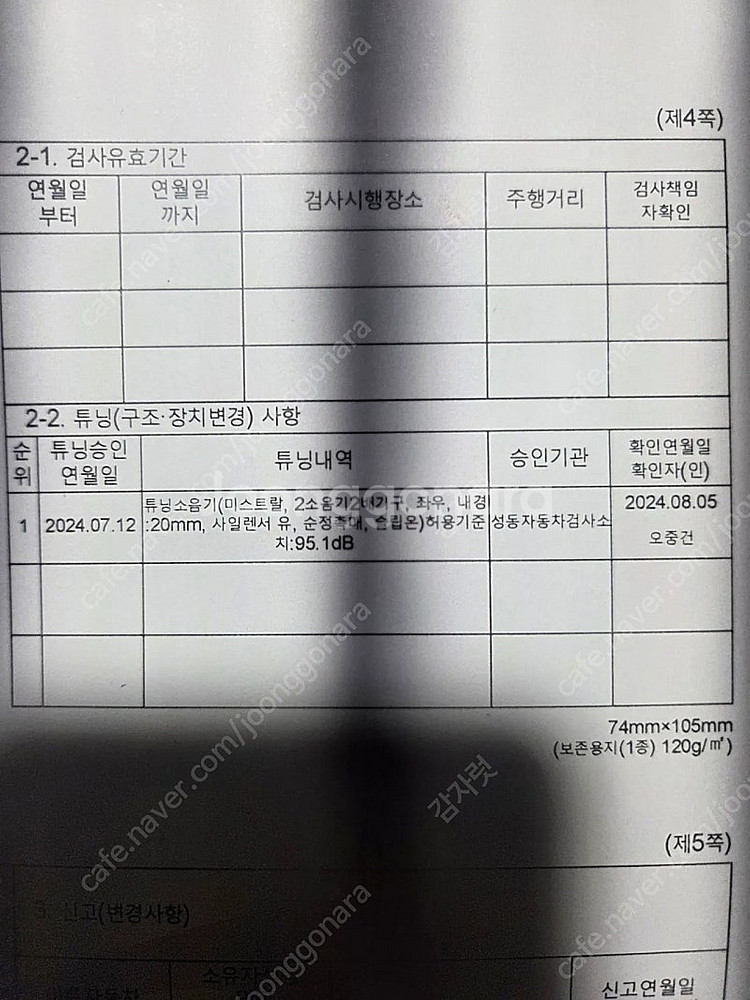 모토구찌V7레이서 미스트랄구변완료.이전가능--9
