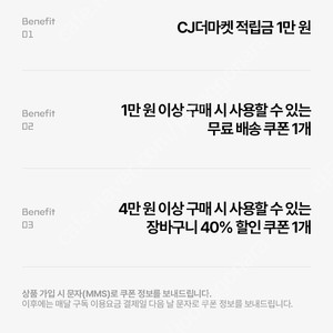 cj더마켓 우주패스 3종 쿠폰. 7천원에 판매