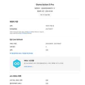 오즈모액션5 스탠다드 + nd필터 +리프레쉬캐어 2년