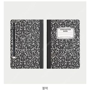 [새상품]컴포지션 스튜디오 갤럭시탭 S7+ 케이스
