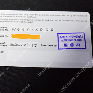 세이코 알바웹 올은 올메 (w440-x002) 판매합니다.