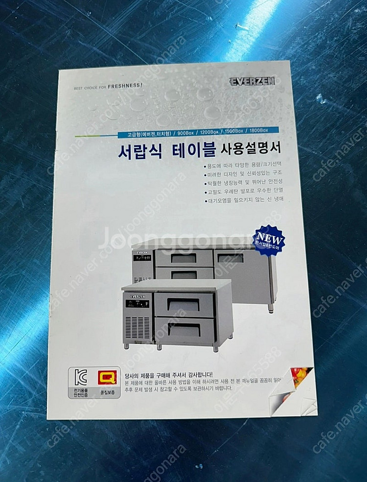 대성 에버젠 1200 간냉식 3단 올스텐 서랍형 테이블...--4