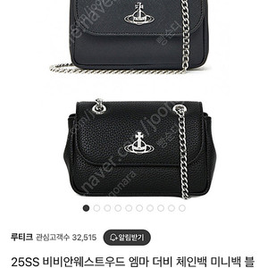 비비안웨스트우드 미니가방 판매합니다