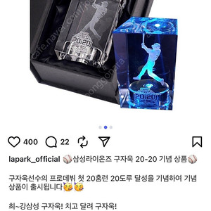 삼성라이온즈 구자욱 20 20 기념 크리스탈