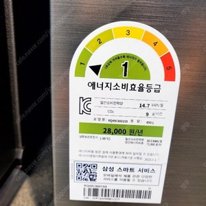 김치냉장고 RQ49C9001S9 모델 사용하시는분 10만원에 라벨지 삽니다. [내용필수]