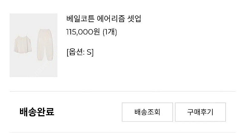 마이림 에어리즘 셋업 , 레스트앤레크레이션 홀터넥 나시--3