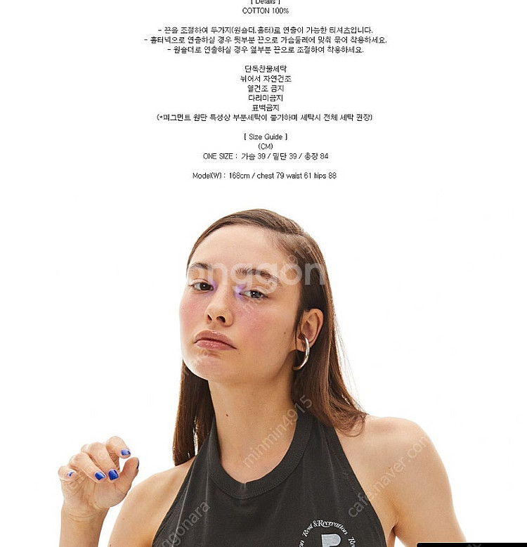 마이림 에어리즘 셋업 , 레스트앤레크레이션 홀터넥 나시--7