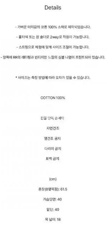 마이림 에어리즘 셋업 , 레스트앤레크레이션 홀터넥 나시--9