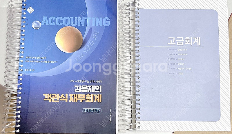 *반택포*2025 김용재 객관식재무회계/공인회계사세무사--1