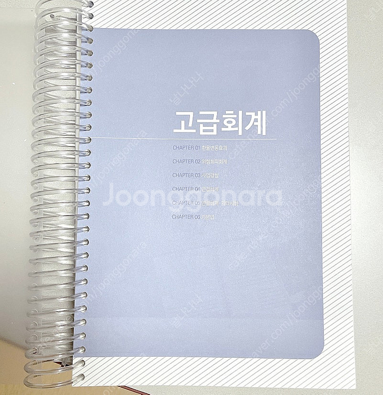 *반택포*2025 김용재 객관식재무회계/공인회계사세무사--3