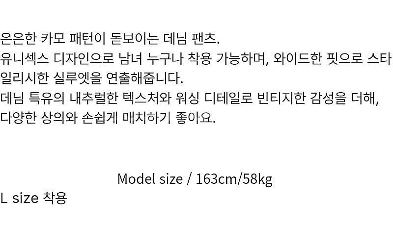 카모 데님 팬츠, 와이드 팬츠, 유니섹스 커브드진 판매합니다--6