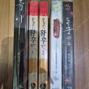 방은선 작가님 로설