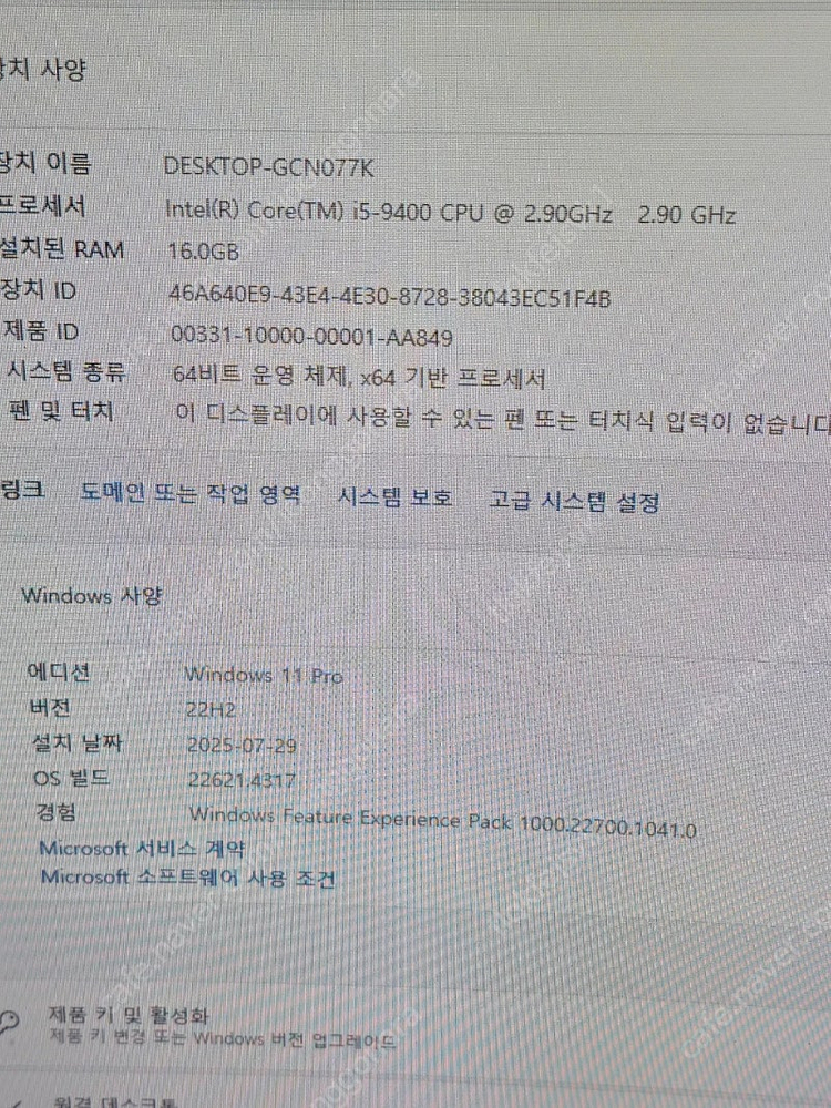 부산 ] i5 9400 본체 판매합니다 급처 이미지