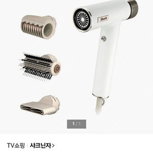 샤크 드라이기