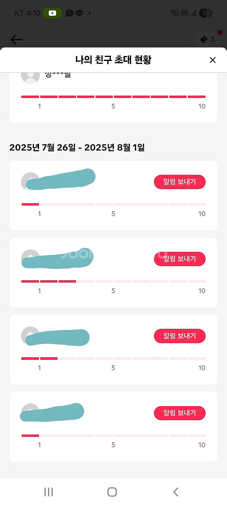 틱톡라이트 신규가입 하실분! 출석x 가입만 하연 6만 ...--0