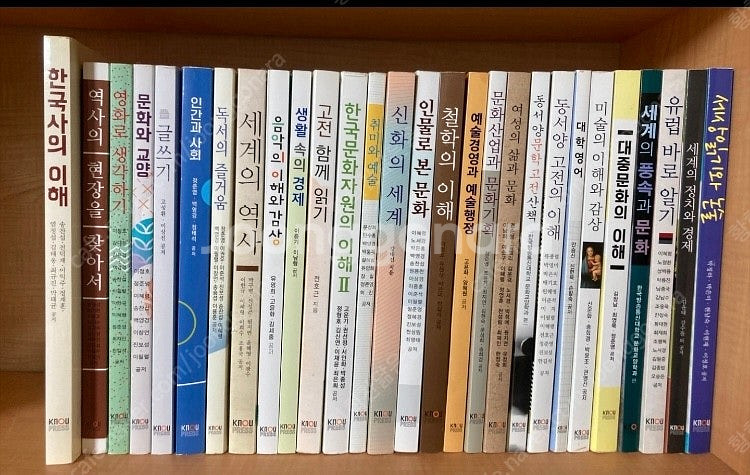 방통대 방송통산대학교 문화교양학과 교재--0
