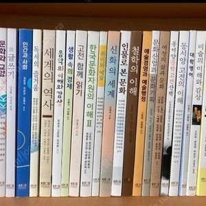 방통대 방송통산대학교 문화교양학과 교재
