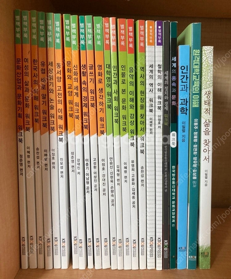 방통대 방송통산대학교 문화교양학과 교재--1