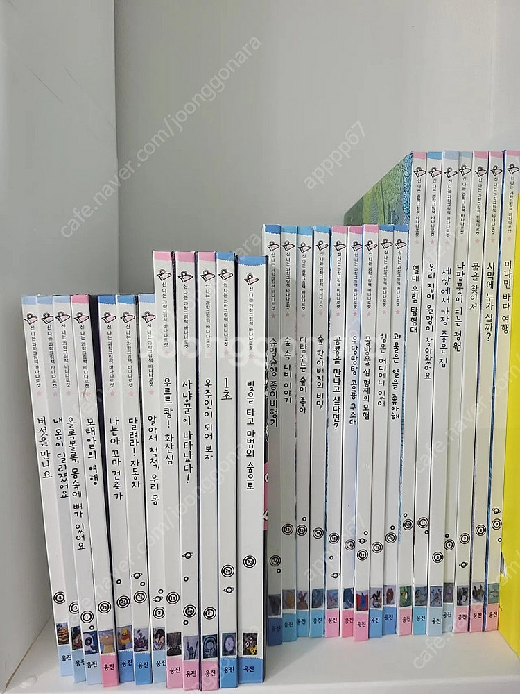 택포 일괄) 웅진 바나나로켓 2단계, 네버랜드 과학그림...--0