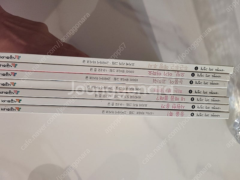 택포 일괄) 웅진 바나나로켓 2단계, 네버랜드 과학그림...--3