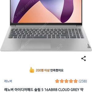 레노버 16인치 노트북