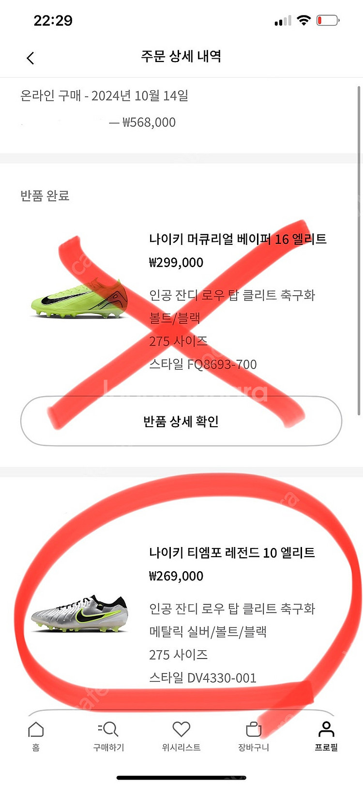 나이키 티엠포 엘리트 AG 275--4