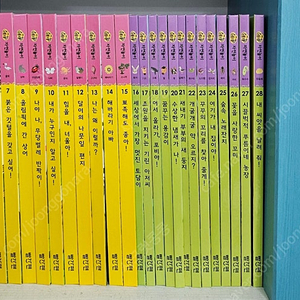 빨간펜 조물조물 자연놀이 풀세트 ㅡ4만