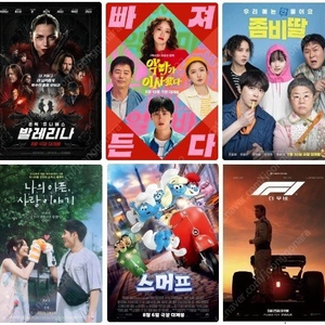 cgv 악마이사6500 나의아픈 킨키4000 강령3000 imax 4dx snX/ 롯시 악마이사 도라에몽5000 수퍼Mx4d 수퍼플렉스 에이드/ 메가박스 머티리얼5000 킨키400