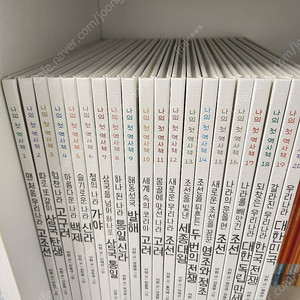 나의 첫 역사책 20권