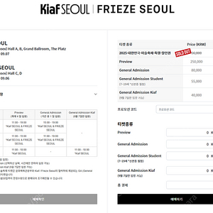kiaf 키아프 한국국제아트페어 vip티켓