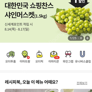 이마트 5천원 금액권 팝니다