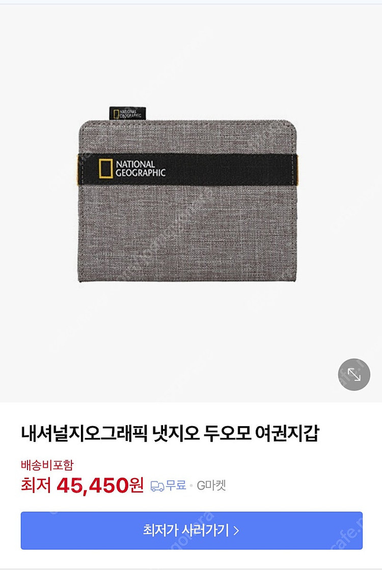 내셔널지오그래픽 두오모 여권지갑(새상품) 이미지