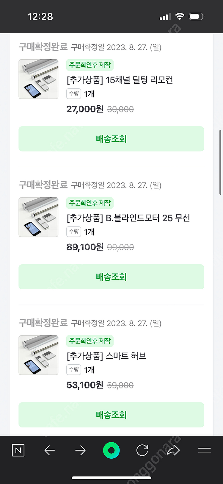 마마바 전동블라인드 암막--4