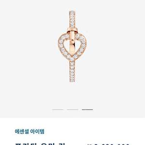 프레드(fred) 프리티 우먼링(18k+다이아 35개