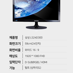 구리시 LG LG전자 삼성 samsung 24인치 LED모니터 IPS 모니터 3만원 저렴히 팝니다
