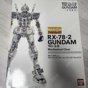 MG 퍼스트 3.0 메카니컬 클리어