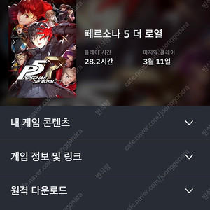 페르소나5 로열 시디키 삽니다