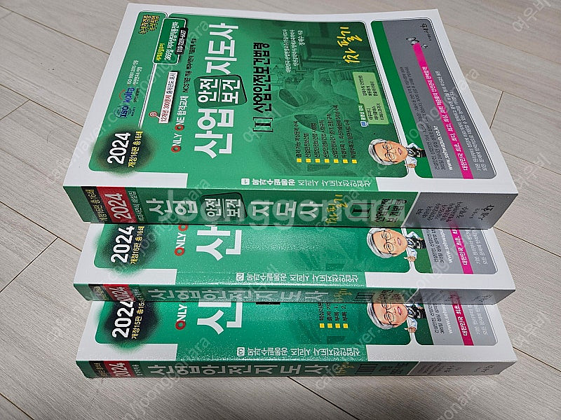 (새책) 2024 세화 산업안전지도사 1차필기 3권 세...--0