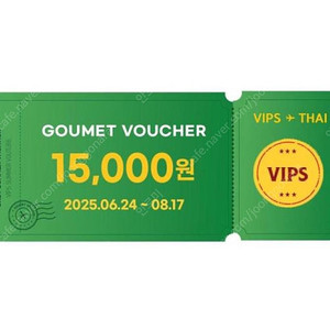 (즉답, 즉시전송)빕스 15000원 할인 쿠폰