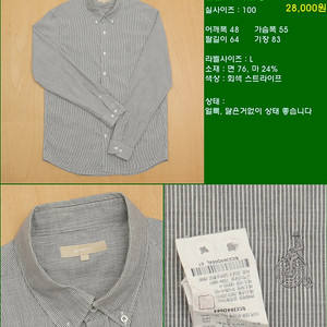 100사이즈 긴팔 남방 셔츠 카라티 빈폴 타미힐피거 폴로 해지스 라코스테