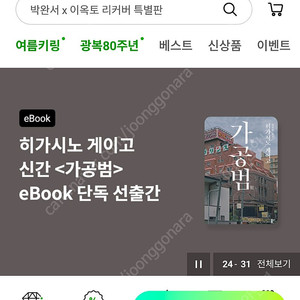 도서구매해드립니다(20%할인)