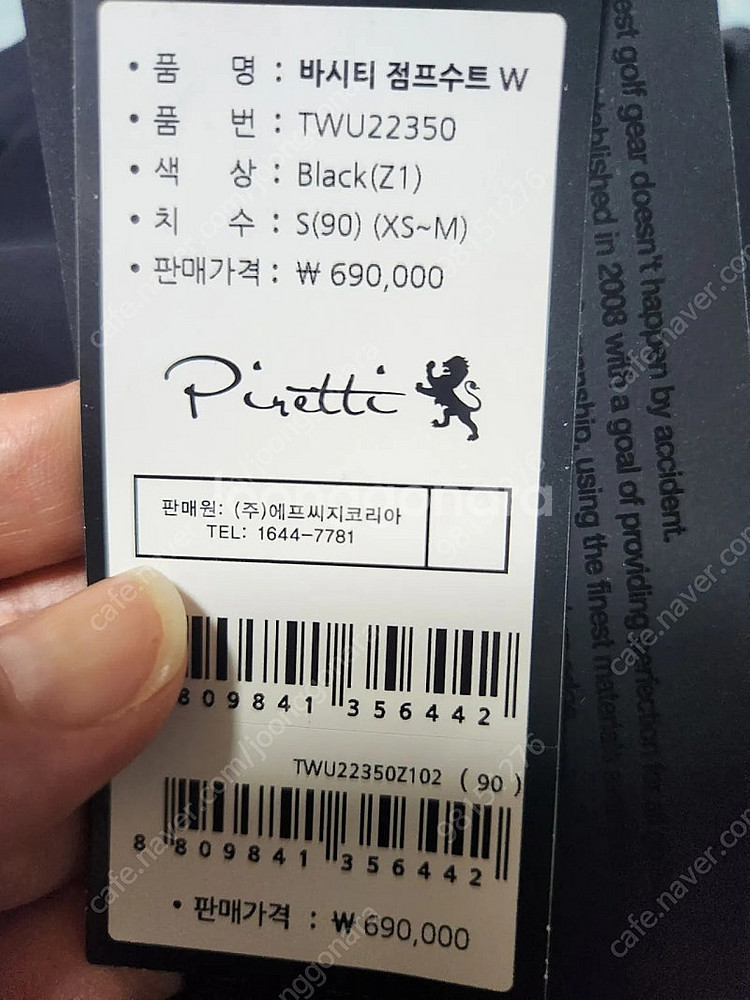 피레티점프수트 새옷--5