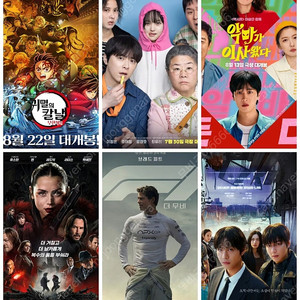 메가박스9000 CGV 9500 롯데시네마9000 청소년 커플석 로얄석 돌비애트모스 수퍼플렉스 리클라이너 콤보50% 좀비딸 전지적독자시점 F1 명탐정코난 발레리나 악마가이사왔다