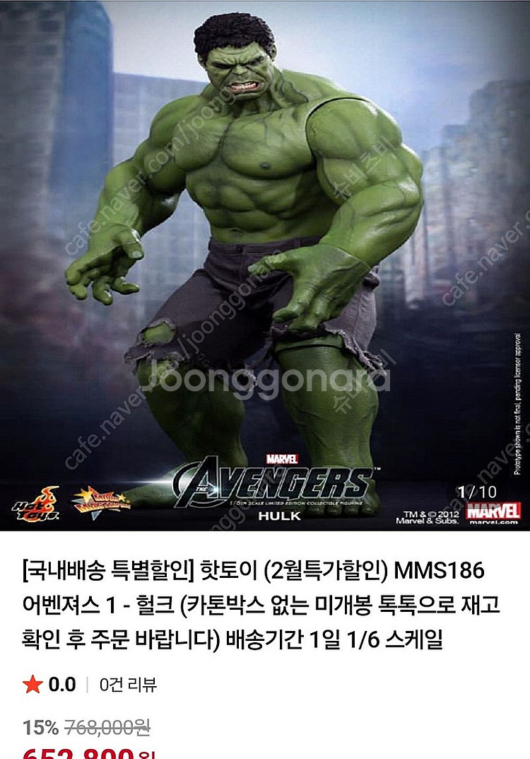 핫토이 어벤져스1 헐크 판매합니다--2