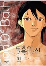 화산귀환/용이비를/피크/소녀의세계/목욕의신/이말년/통/...--4