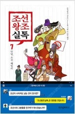 화산귀환/용이비를/피크/소녀의세계/목욕의신/이말년/통/...--8