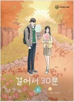 화산귀환/용이비를/피크/소녀의세계/목욕의신/이말년/통/...--9